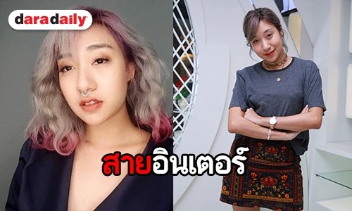 “เปอติ๊ด” มุ่งทำเพลงส่งออกตปท. ปลื้มรุ่นน้อง The Voice ฝีมือเทพ