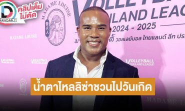 “รัศมีแข” มีน้ำตาหลัง “ลิซ่า” ชวนไปงานวันเกิด ชม “อิงฟ้า” แสดงละครดี มีความตั้งใจ