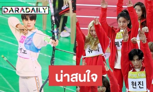 ความสนุกกำลังเริ่มต้น กีฬาสีไอดอล 2020