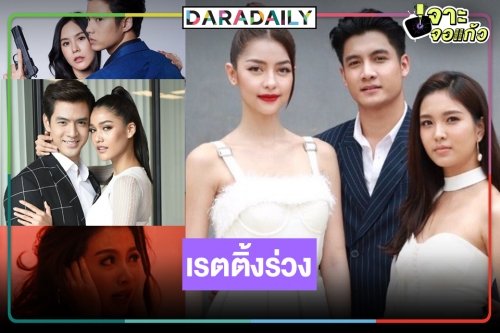 เมื่อละครหลังข่าวช่องวันเรตติ้งสาหัส เอาดีๆ เรื่องไหนจะกู้หน้าจับใจคนดูได้!?