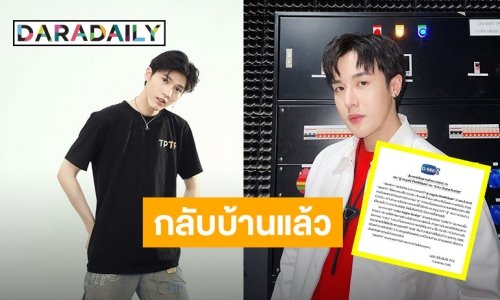 “GMMTV” ประกาศแจ้งผลการรักษา COVID-19 ของ “อู๋-อาร์ม” กลับบ้านได้แล้ว