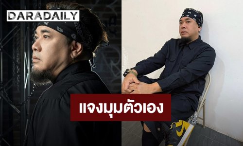 “แด๊กซ์ ROCK RIDER” ฟาดกลับ! แฉหนังคนละม้วน ลั่น! เจอกันที่ศาล