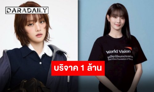 “มินนี่ I-DLE” บริจาคเงิน 1 ล้านบาท ช่วยเหลือเด็กประสบภัยน้ำท่วมภาคใต้