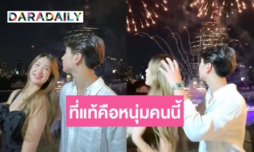 ชาวเน็ตแซว! “มิย่า” ลงภาพฟีลแฟนยืนดูพุกับหนุ่มหล่อ พอหันหน้ามาปุ๊บอ๋อไม่ใช่ใครที่ไหน