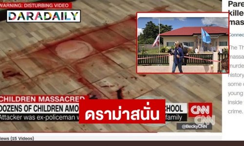 สมาคมผู้สื่อข่าวต่างประเทศแถลงการณ์ประณามทีมข่าวCNN