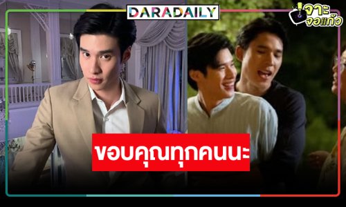 “พีค ภีมพล” ขอบคุณโอกาสที่ดีจากช่องวัน “สลักรักในแสงจันทร์” เป็นผลงานภูมิใจ