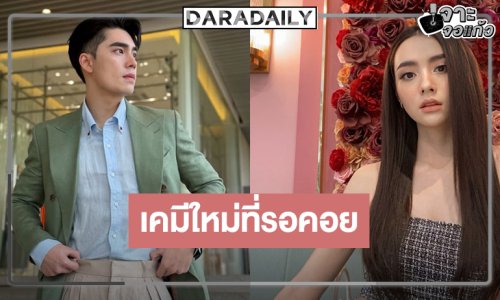 เผยแล้วพระเอก “มุกดา” เรื่องที่สองของทางช่องวันคือคนนี้!?