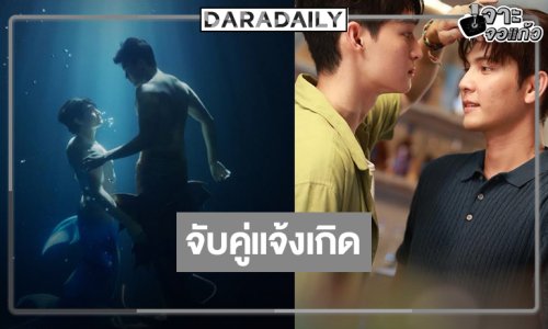 เคมีใหม่ “อาซัน-ปูน” แจ้งเกิด “เพียงนาวา” จบด้วยความประทับใจ