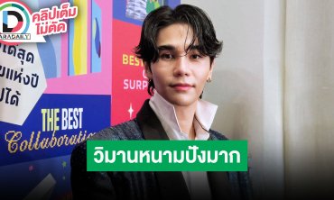 “เจฟ ซาเตอร์” ภูมิใจ “วิมานหนาม” ประสบความสำเร็จ เตรียมปล่อยใหม่เป็นภาษาอังกฤษ
