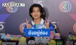 “กลัฟ คณาวุฒิ” งงข่าวไม่ต่อสัญญาช่อง 3 เผยเตรียมโปรเจ็คท์ใหญ่