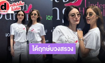 “อุ้ม-มีนา” สิ่งที่ “บอสณวัฒน์” พูดทำให้หนูโตขึ้น ได้บวงสรวงซีรีส์ “ใต้เงาจันทรา” แล้ว