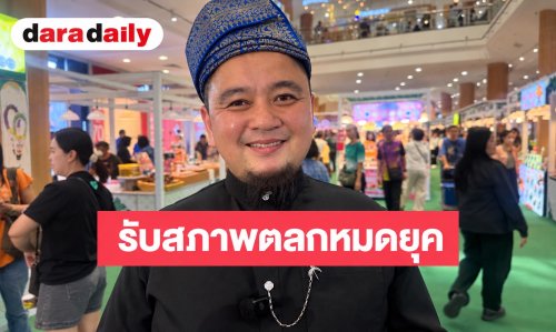 “เอ เชิญยิ้ม” รับสภาพ ตลกหมดยุค ไม่ยึดติดจอทีวี ผันตัวเป็นอินฟลูเอนเซอร์-พ่อค้าอาหารฮาลาลเต็มตัว