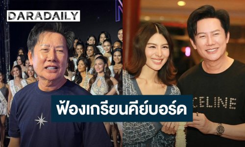 “ณวัฒน์” ยัน “หนิง ปัทมา” เอาจริง! เดินหน้าฟ้องเกรียนคีย์บอร์ด ไม่เน้นเงินแต่ต้องการศักดิ์ศรี