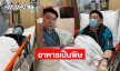 ผู้ประกาศข่าวดังป่วยนอนรพ... “กรรชัย” เมนต์หายเร็วๆคับพี่