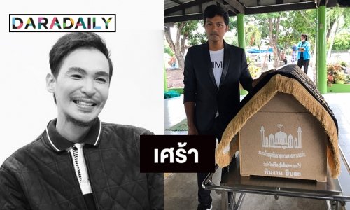 ภาพสุดท้าย “ นาธาน”