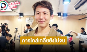 “ทราย สมุทร” การไกล่เกลี่ยยังไม่จบ ศาลให้โจทก์และจำเลยไปเจรจากันยังไม่มีการนัดวันกับคนในตระกูล