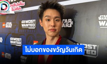 “บิวกิ้น” อวยพรให้ “พีพี” ไม่ใช่แค่วันเกิด ไม่บอกของขวัญวันเกิด รับตกใจข่าว “เจเจ-ต้าเหนิง”