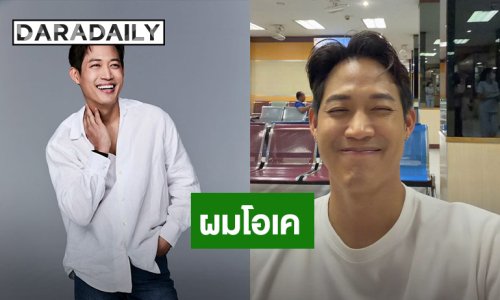 ผมโอเค. “ตู่ ภพธร” อัปเดตอาการ หลังประสบอุบัติเหตุ