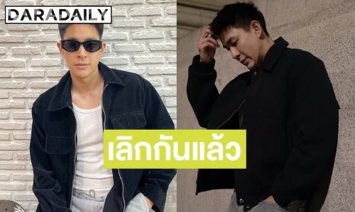 ปิดฉากรัก 7 ปี! “บิ๊ก ณทรรศชัย” รับเลิกแฟนสาว ยอมรับช่วงแรกทำใจลำบาก แต่ตอนนี้หัวใจกลับมาแฮปปี้