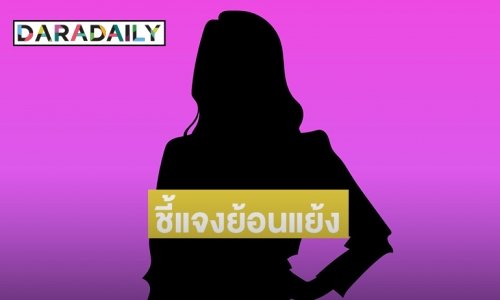 ผู้เสียหายสวด สามี “หยาดทิพย์” ชี้แจงย้อนแย้งบริษัทขาดทุนแต่สร้างคอนโด1,600 ล้าน