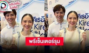“บีม-ออย” ลูก 4 คนฮอตพรีเซนเตอร์รุม เผย “แดน” ปรึกษาเรื่องมีลูก เตรียมของรับขวัญหลาน