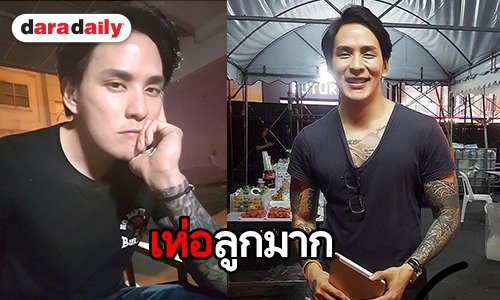 “แทค ภรัณยู” จัดของขวัญชิ้นใหญ่เตรียมต้อนรับ “น้องพารัน”