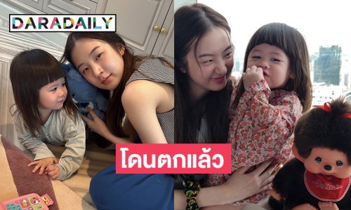 งุ้ยโดนตกแล้ว “ต้าเหนิง กัญญาวีร์”  คลั่งรัก “แอบิเกล” วงการนี้เข้าแล้วออกไม่ได้