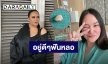 “ทาทา ยัง” โอดเคราะห์ซ้ำกรรมซัด ติดโควิด19 ไม่พอ อยู่ดีๆฟันก็หลออีก