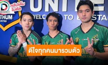 “เบิ้ล-ก้อง-เข้ม หัสวีร์” ดีใจเพื่อนร่วมวงการเต็มที่ฟุตบอลการกุศล