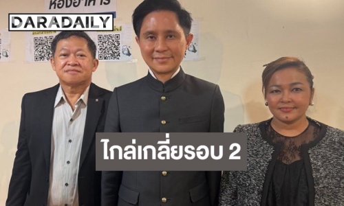 “อ.ปานเทพ” นำทีมสู้ต่อ! คดี “ทราย สก๊อต” ไกล่เกลี่ยรอบ 2 เล็งเอาผิดบุคคลปริศนา