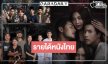 เปิดรายได้หนังไทย “สัปเหร่อ 2” พุ่งสู่ 350 ล้าน! “ราคี-พี่นาค 5” แรงดีไม่มีตก!