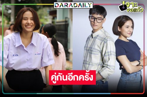 “หมาก-เบลล่า” ส่งไม้ต่อ “มาสุ-พรีม” จับคู่เฉือดเชือนสุดท้าทาย