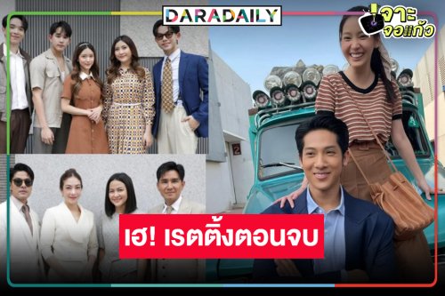 ช่องวันเฮ! “กรงการเวก” ลาจอเรตติ้งแรง นิวเจนใหม่ “เตียวหุย-คุกกี้-ใยไหม” ไม่ทำให้ผืดหวัง