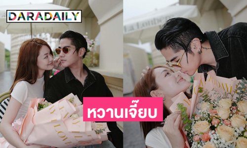 คู่รักดาราฉลองรัก 4 ปี หวานแบบคนโสดอยู่ยากสิครับ