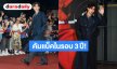 “ไบร์ท” คัมแบ็คไต้หวันในรอบ 3 ปี! ร่วมงาน 2026 Taipei Fashion Week ในฐานะ Friend of VOGUE 