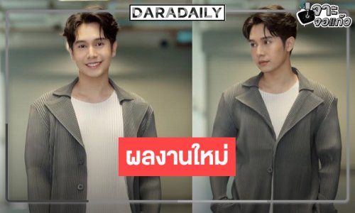 ไม่ได้หายไปไหน! ดาวรุ่งหน้าใสมีผลงานซีรีส์