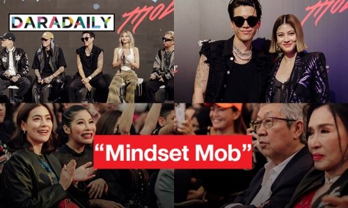 “POKMINDSET”ลุยเปิดค่ายเพลง“Mindset Mob” ตอบโจทย์ทุกฟังก์ชั่นบันเทิง