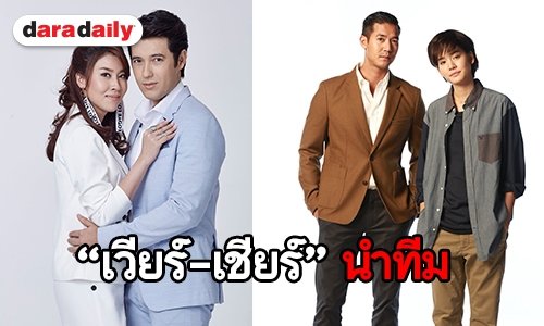 เปิดเรตติ้งละครวันหยุด “ปมรักสลับหัวใจ” กับ “พชรมนตรา”