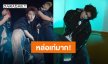 “แพทริค” Teaser “Non-stop” เตรียมรับแรงกระแทกความหล่อเท่! ปล่อย MV dance ver. วันที่ 6 ต.ค. นี้