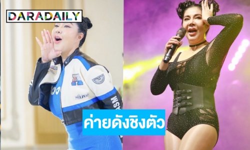 หรือจะเป็นปีทอง! “จอย บียอนด์” ค่ายใหญ่ตามจีบเซ็นสัญญา10 ปี