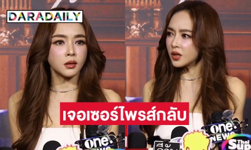 “เป้ย” รับทำคลิปครบรอบแต่งงานเซอร์ไพรส์ “ป๊อป” แต่ดันเจออีกฝ่ายเซอร์ไพรส์กลับ