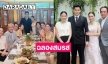 เพื่อนดาราร่วมงานฉลองสมรส “ฌอห์น-เพชร” ชื่นมื่น 