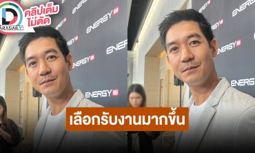 “เวียร์ ศุกลวัฒน์” ทำสวนทุเรียนสนุกแต่ไม่ง่าย เลือกรับงานมากขึ้น ไม่อยากอยู่ห่างลูกกับภรรยา