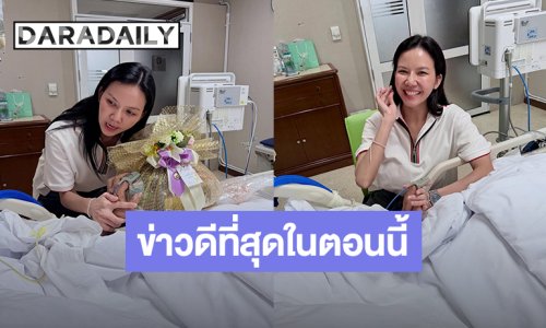 ข่าวดี! “จ๊ะ นงผณี” เผยสู้กันมาเดือนกว่า ในที่สุดคุณพ่อลืมตาข้างขวามาครึ่งตาแล้ว