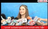 "นาตาลี" แจงโพสต์ภาพแหวนในไอจี ยังไม่มีข่าวดีกับ "ฟลุ๊ค"