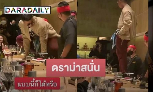 “แจ็กแปปโฮ” ชี้แจงดราม่า หลังโดนด่าไร้มารยาทปีนเหยียบโต๊ะร้านอาหารดัง