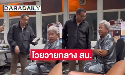 ปฏิเสธเป่าแอลกอฮอล์ “อรุณ ภาวิไล” โวยวายกลาง สน.