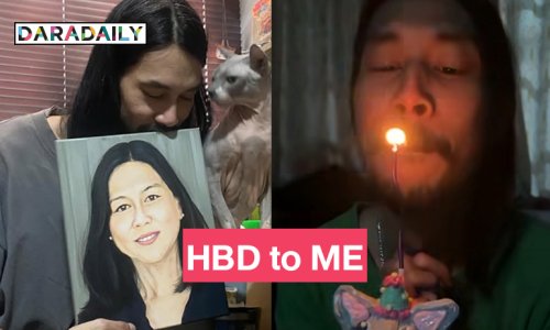 วันเกิดปีแรกที่ไม่มีแม่ของ “เบิร์ด เทคนิค”