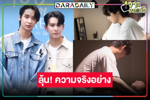 ลุ้นระทึก! “ริว” ฝันร้ายเห็น “พัตเตอร์” นอนเลือดอาบ