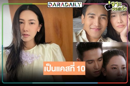 รู้แล้วอึ้ง! กว่าจะเป็น “นุ่น วรนุช” รับบท “น้ำพิงค์” ใน “กระเช้าสีดา” ผ่านการแคสมาแล้วถึง 9 คน!?